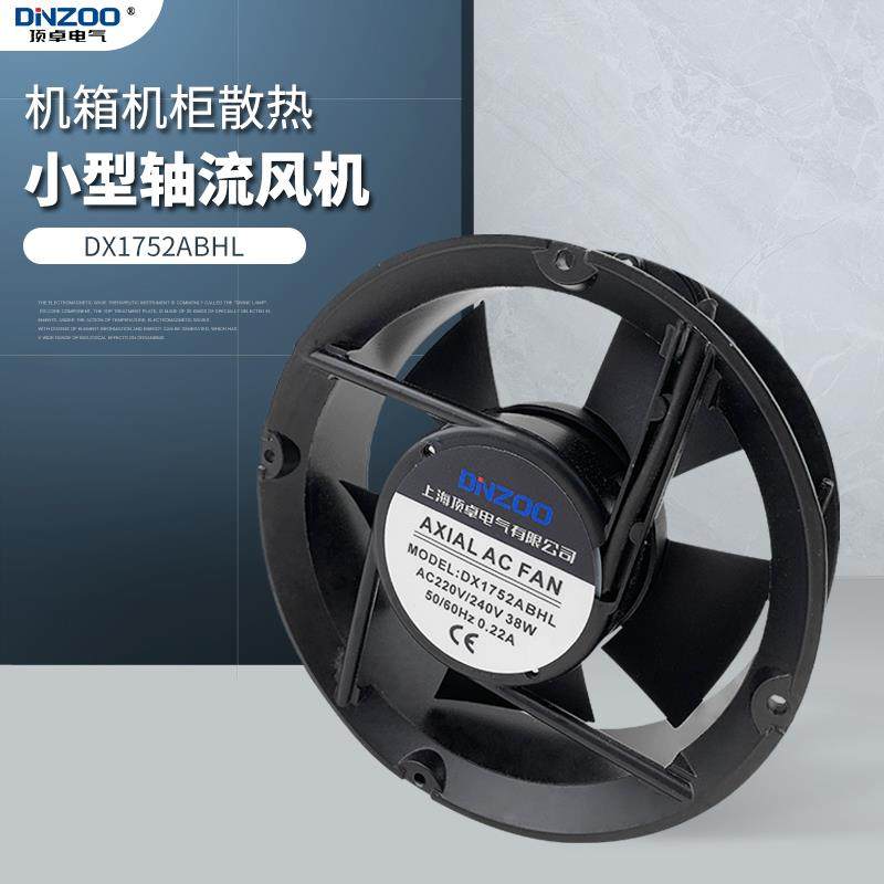 新款小型轴流风机DX1752ABHL机箱机柜散热风扇220V38W电焊机包邮,五金/工具,工业风扇,淘宝优惠券,粉丝福利购,淘宝优惠卷