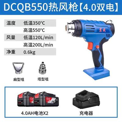 新款锂电热风枪DCQB550无线充电手持式汽车贴膜电烤枪塑包邮