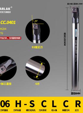 全新高速钢内孔刀杆数控镗孔小孔抗震防震车刀杆H06/S16Q/scl包邮