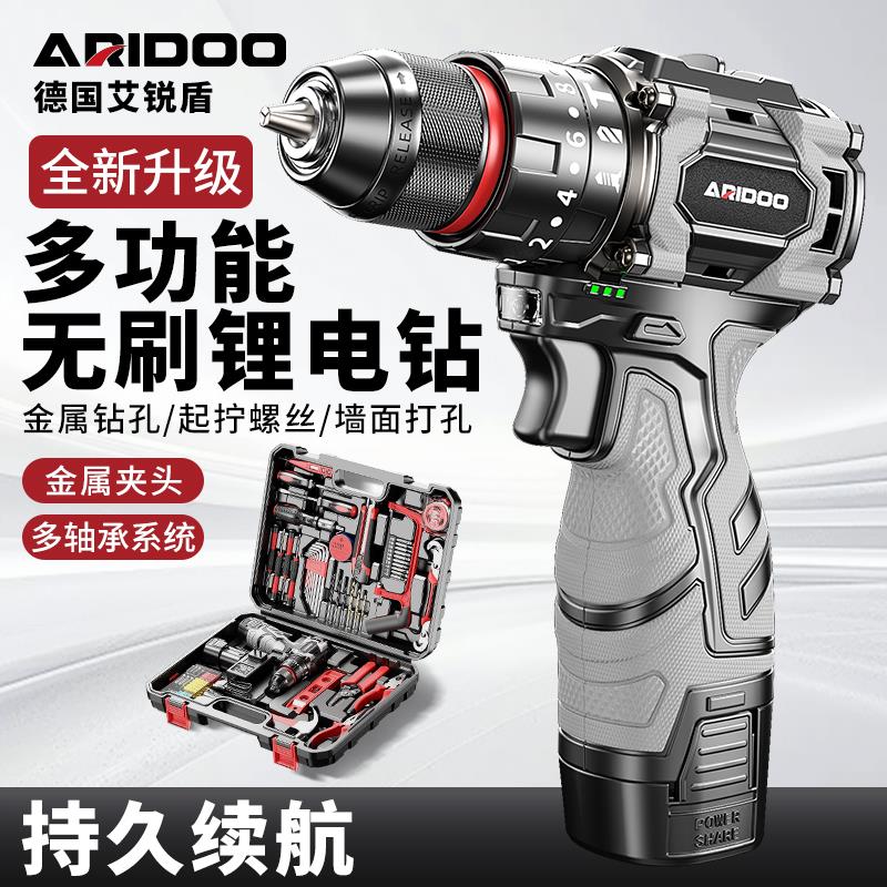 新款无刷手电钻家用多功能小型冲击钻家用打墙电动螺丝刀工具包邮