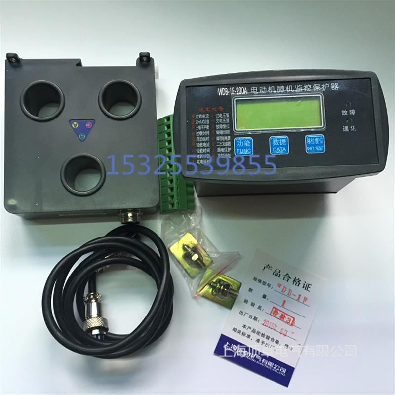 新款M60,GDH,DJB-A06,LDB-A04,DJB-A07数显智能电动机综合保包邮