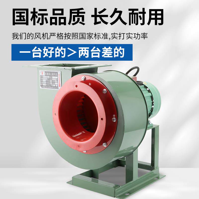 新款cf-11离心式风机工业380v蜗牛大吸力抽风机商用厨房管道包邮