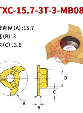 全新三刃平头T型槽刀片TXC-15.7-3T-1/1.5/2/2.5/3.5/4-MB08 包邮