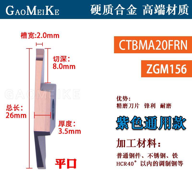 全新GaoMeiKe后扫螺纹钢件不锈钢高级涂欧美钛合金材料割断刀包邮,五金/工具,数控刀片/刀粒,淘宝优惠券,粉丝福利购,淘宝优惠卷