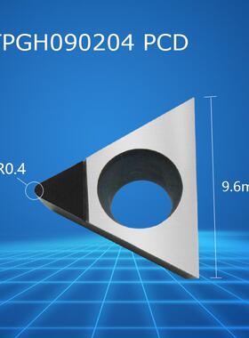 全新金刚石PCD铝铜专用车刀片 TPGH080202/TPGH080204/TPGH09包邮