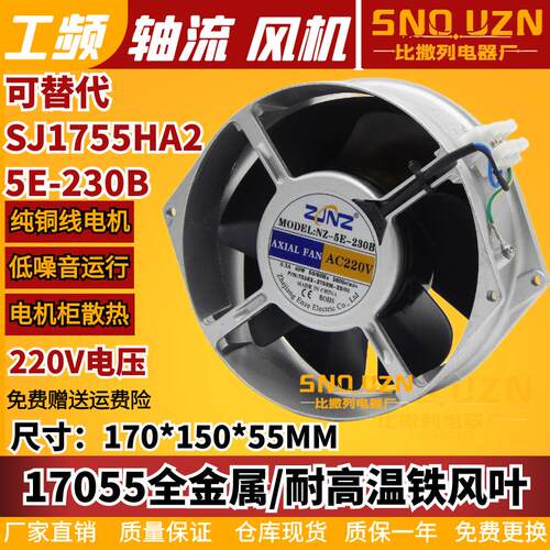 新款5E-230B/115B变频器散热风扇1FP-108C铁叶耐高温/TYPE-27包邮