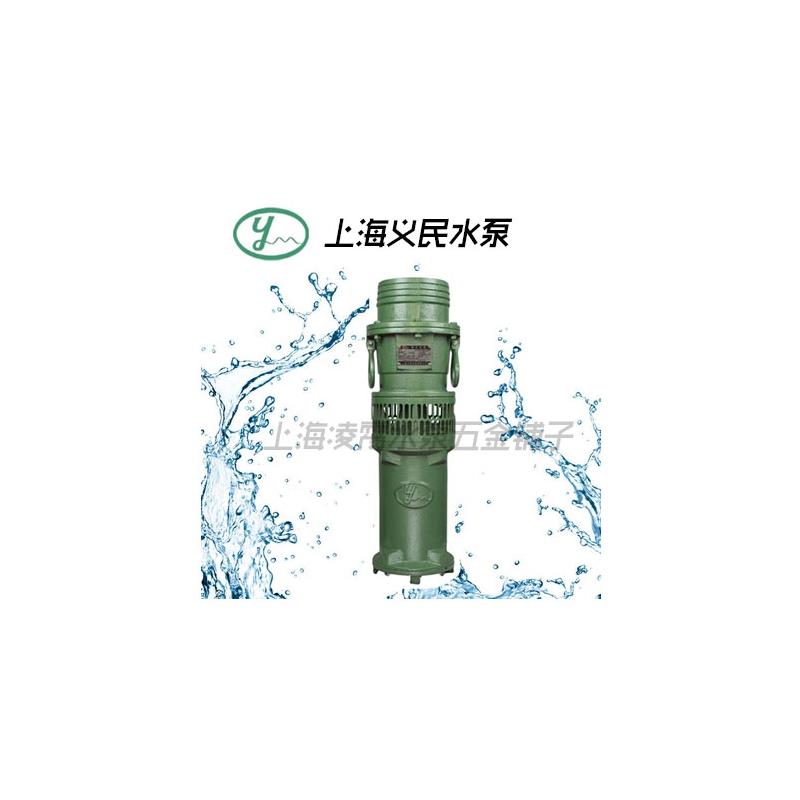新款厂家直销上海潜水泵QY65-7-2.2 油浸式潜水电泵 大流包邮