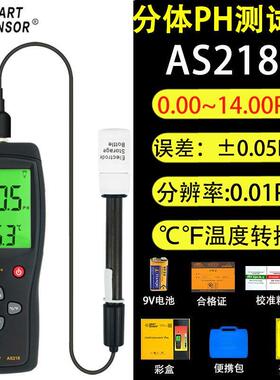 新款希玛AS218便携式 PH值检测仪 水分测试仪土壤PH测试仪 酸包邮