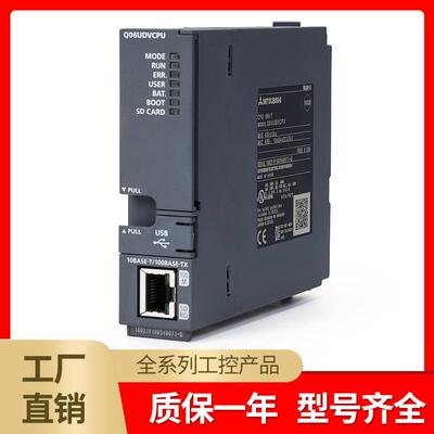 新款Q系列PLC Q03UDVCPU Q04UDV Q13UDV Q26UDV Q06UDVCPU包邮