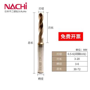 全新日本不二越钻头nach7572粉末高速钢合金钻不锈钢高硬度硬 包邮