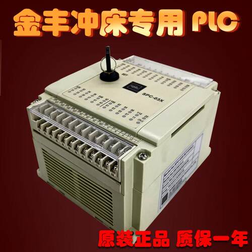 新款冲床PLC控制器SPC-03X-E/R带程序主机操作面板3120角包邮
