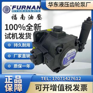 A1液压油泵VHP 包邮 全新台湾FURNAN福南VHP