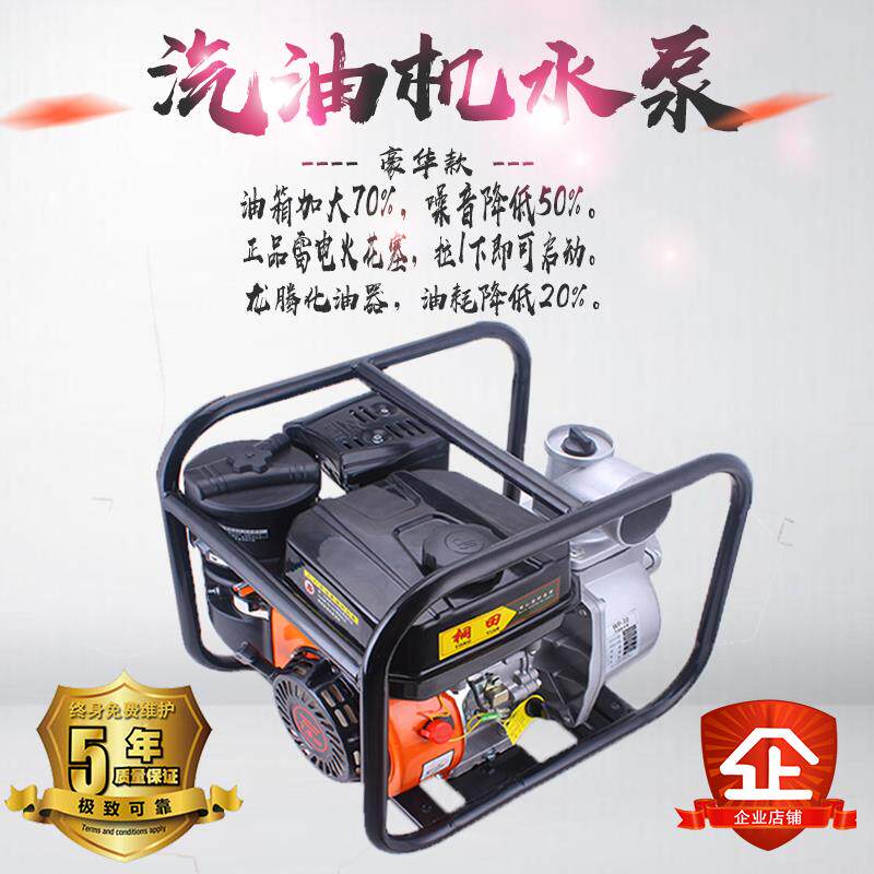 新款农用高扬程柴油机汽油机水泵2寸3寸大流量自吸泵高压消防包邮