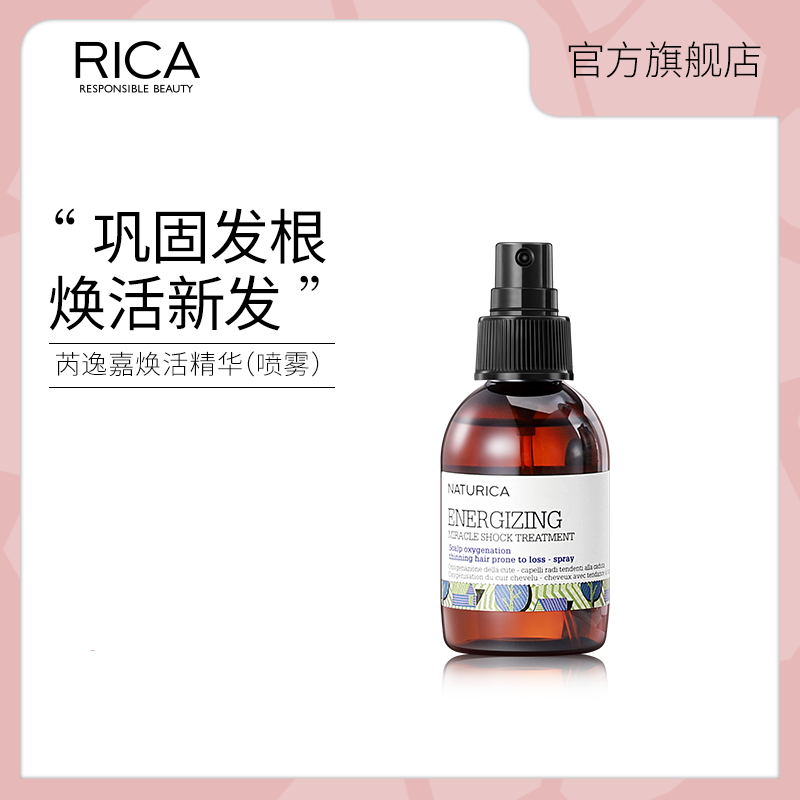 芮逸嘉頭皮護理密發增發