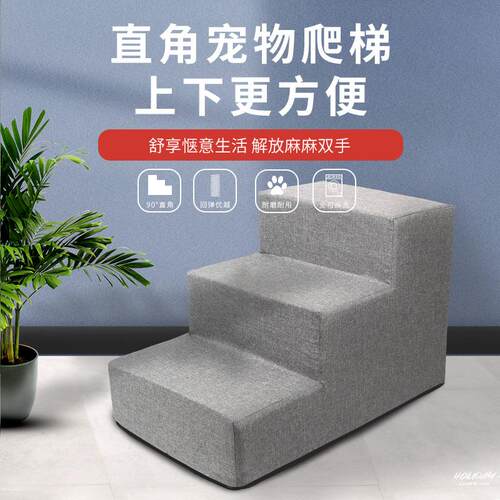 狗狗楼梯台阶20上床上下床沙发床边小型爬梯宠物小楼梯斜坡小型犬