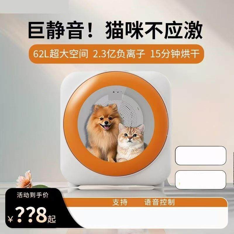 宠物洗澡烘干一体机烘干箱小猫咪家用洗澡吹毛狗兔子吹风神器厂家
