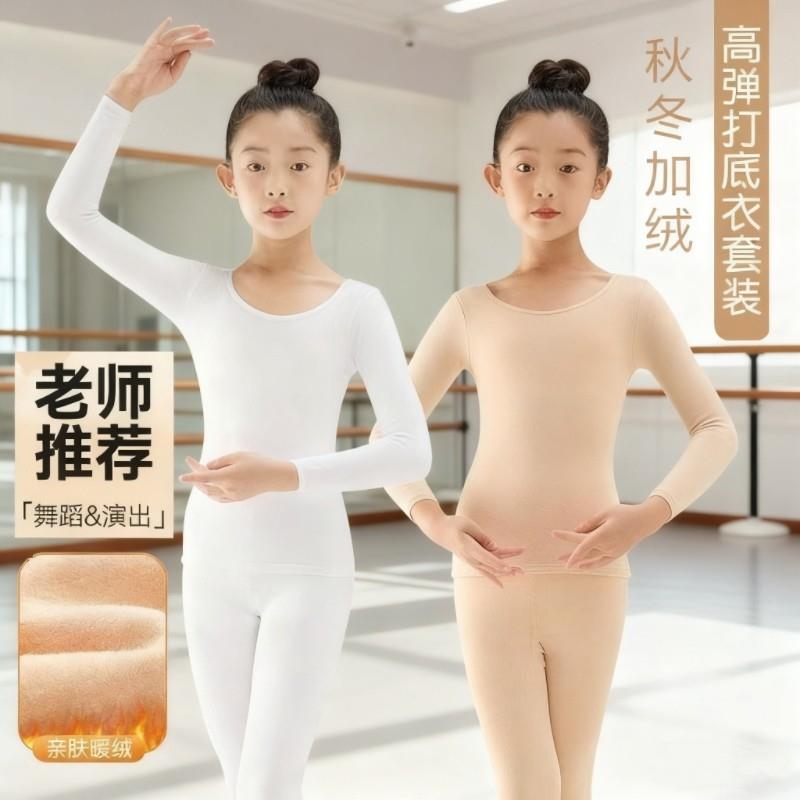 舞蹈打底衣儿童跳舞黑色隐形保暖长袖贴身内搭女童练功肉色隐厂家