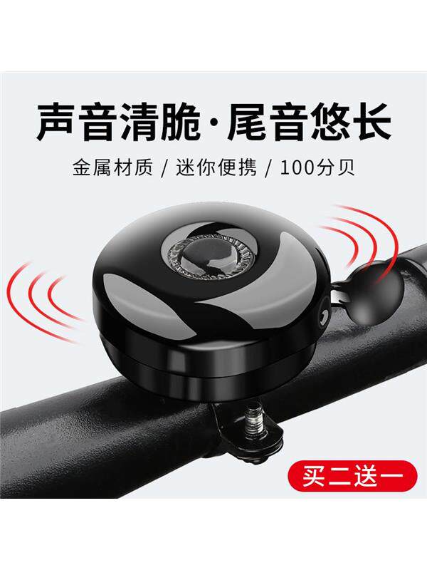 山地车铃儿童自行车铃铛超响通用滑板公路单车喇叭平衡车装饰配件