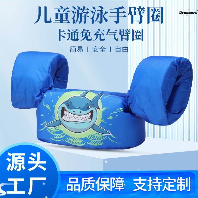 小童救生衣游泳手臂圈浮圈游泳圈