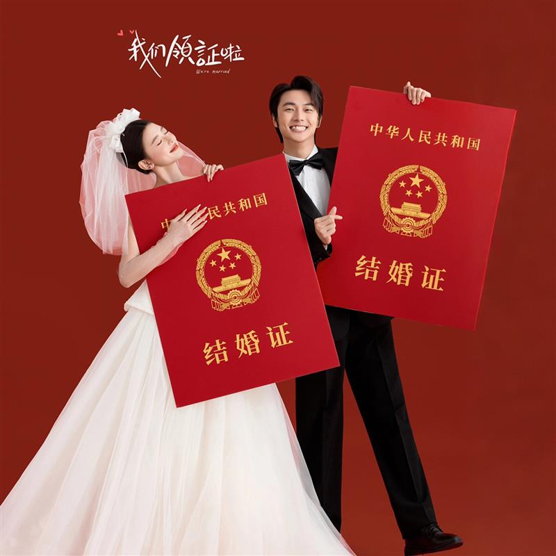 民政局登记跟拍手持领证拍照道具大号结婚证创意搞怪婚纱拍摄厂家