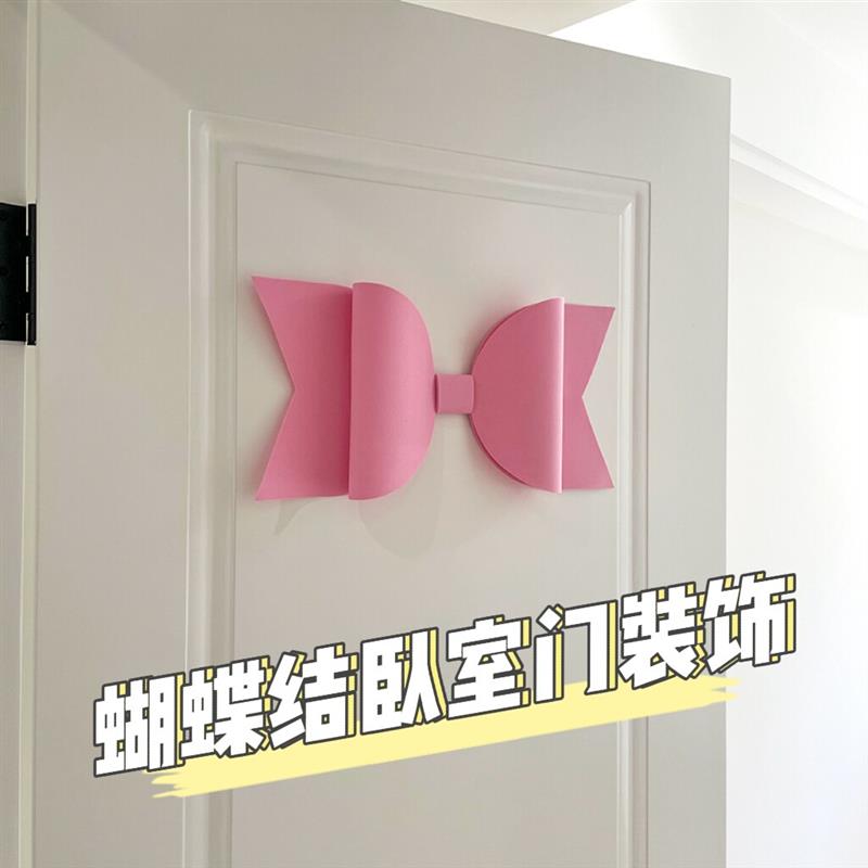 大蝴蝶结卧室门装饰品女生卧室房间门墙贴装扮粉色少女心创意厂家
