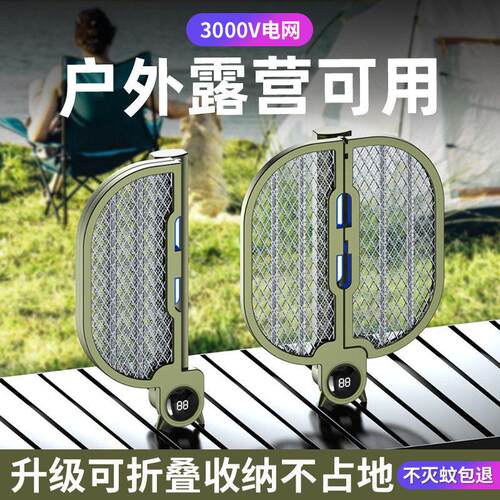 黑桃A可充电电蚊拍3000V户外露营折叠小巧便携手动自动两档灭厂家