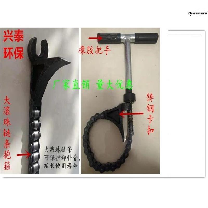 散装水泥罐车配件链条卡子打灰管
