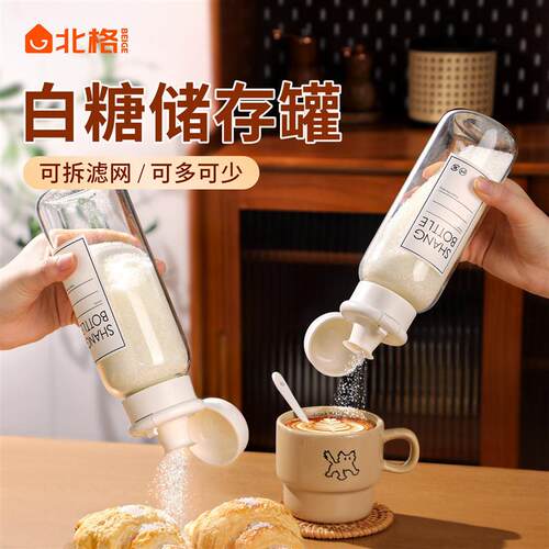 白砂糖密封储存罐厨房面粉淀粉分装瓶食品级防潮收纳盒玻璃撒厂家
