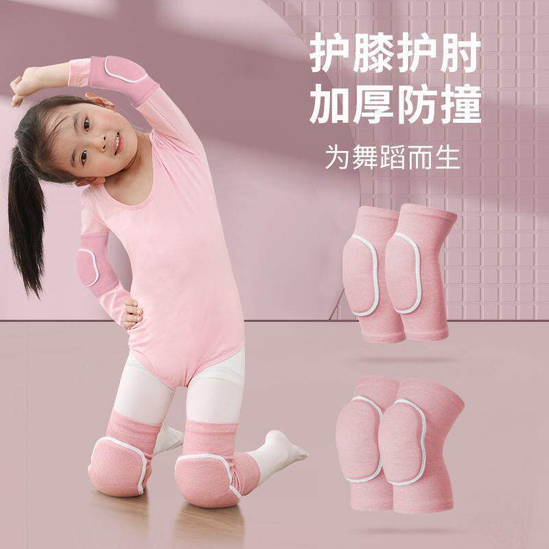 儿童舞蹈护膝护肘跳舞专用女童膝盖跪地运动小孩防摔夏天加厚厂家