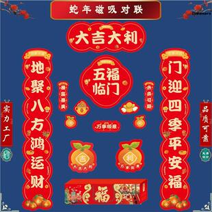 2025蛇年创意磁吸春联套装 时尚丝绸磁铁对联礼盒订加厂家