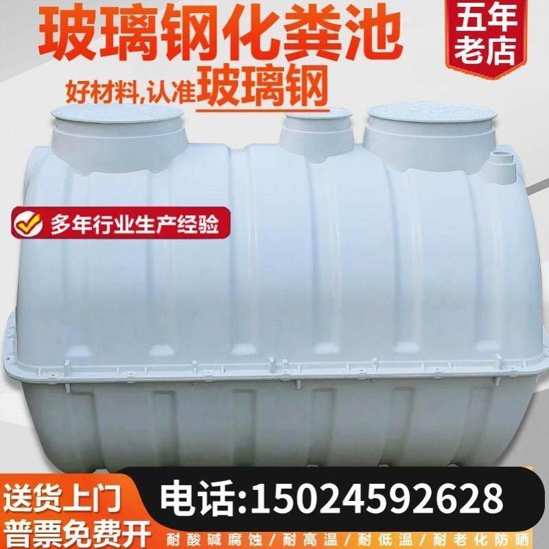 玻璃缸化粪池加厚新农村厕所污水改造三格式玻璃纤维家用化粪厂家