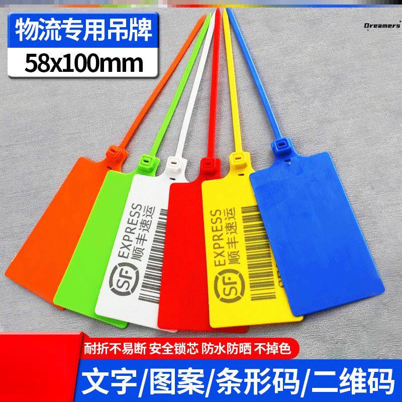 物流挂签吊牌安能中通快运快递一体式塑料防水果树挂牌标签牌厂家