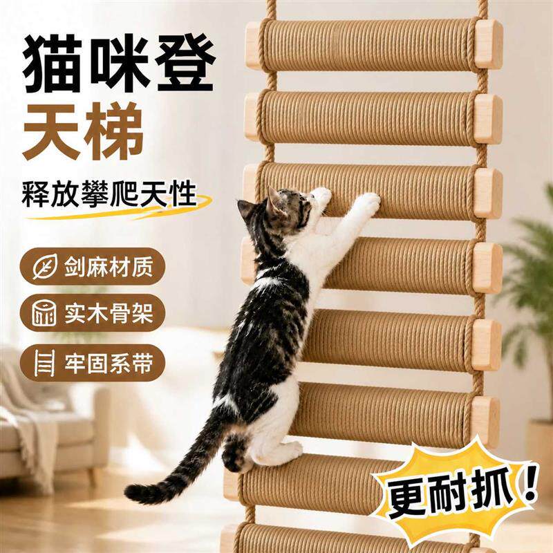 猫爬梯猫咪楼梯梯子爬墙挂梯猫用小楼梯猫笼内猫爬架专用实木厂家