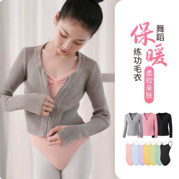 儿童舞蹈灰色毛衣女童秋冬长袖芭蕾舞练功服跳舞外套外搭上衣厂家