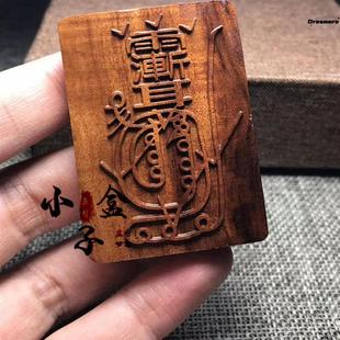 雷击枣木金光牌紫薇袆吊坠道家法器令牌车挂平安挂件无厂家