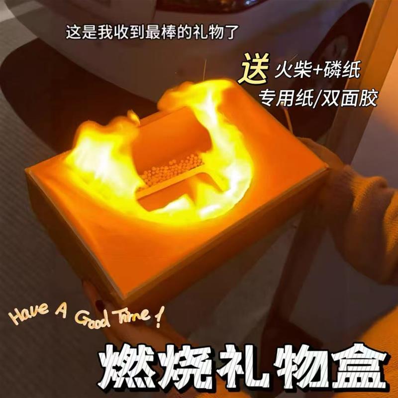 燃烧礼物盒创意贺卡手工diy材料包划火柴情侣纪念惊喜礼物送厂家