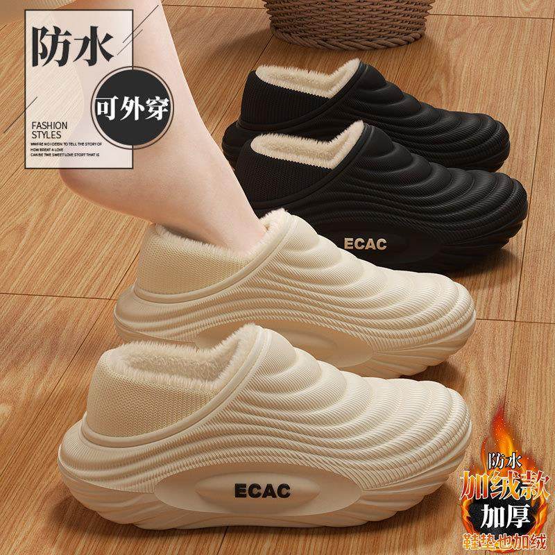 踩屎感棉拖鞋女包跟保暖秋冬季情侣男士外穿2025新款加绒防水厂家