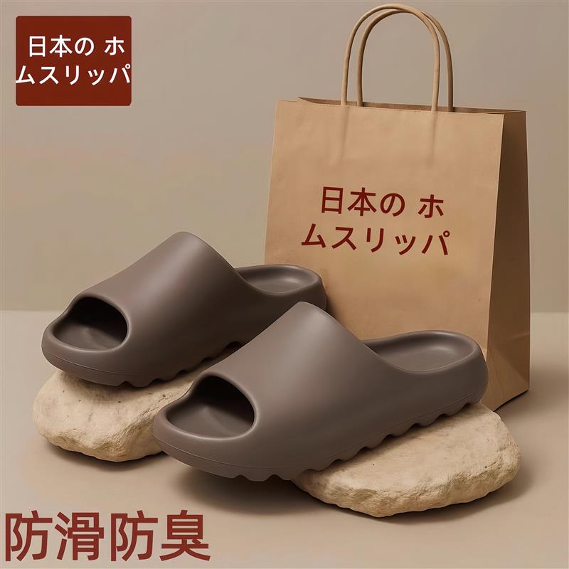 日本原单防臭防滑拖鞋男2026新款踩屎感厚底情侣外穿防滑防臭厂家