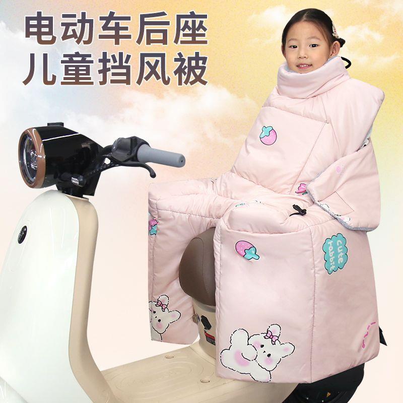 电动车后座挡风被儿童款冬季加绒加厚摩托车电瓶车后座防风衣厂家