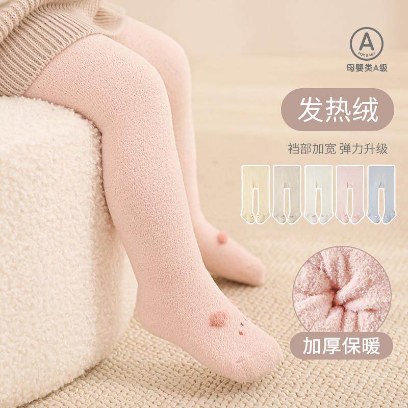 婴儿童打底裤袜秋冬加绒加厚保暖女童6-12个月宝宝大pp公主连厂家,童装/婴儿装/亲子装,儿童袜子(0-16岁),淘宝优惠券,粉丝福利购,淘宝优惠卷