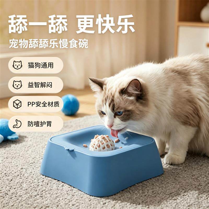 狗狗猫咪慢食碗丰容藏食玩具舔舔乐益智消耗体力自嗨解闷防打厂家