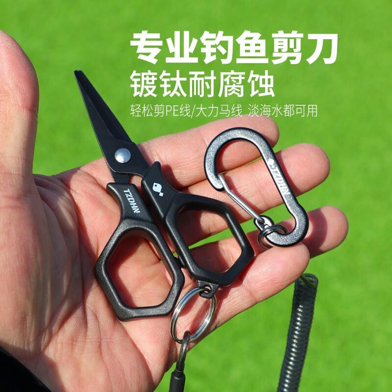 日本进口路亚钓鱼剪刀专用大力马鱼线pe线剪刀铅皮多功能镀钛厂家