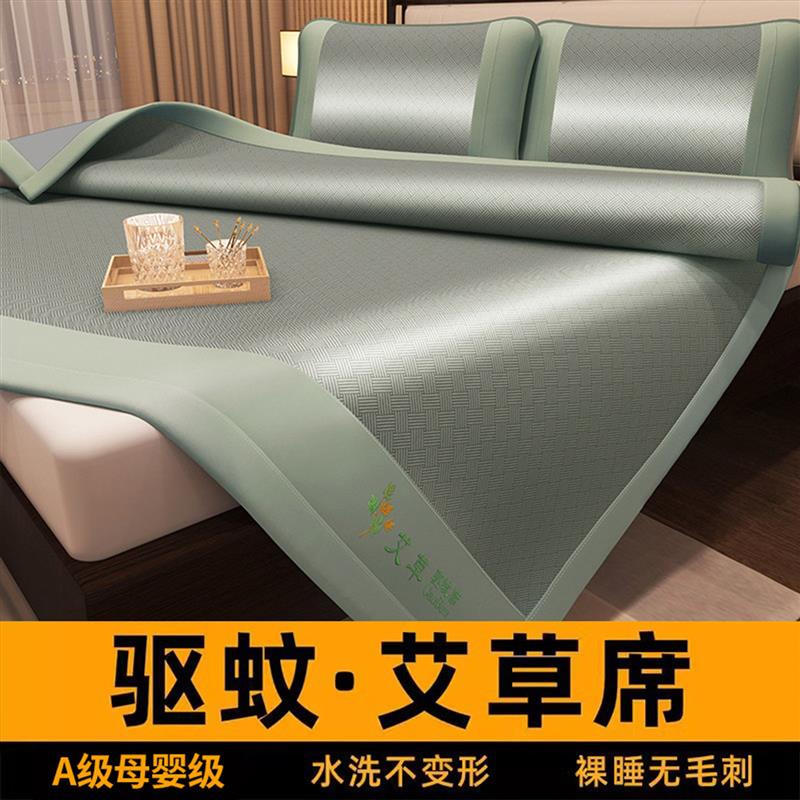 艾草凉席2026新款藤竹席草席床垫可折叠夏季软席子可机洗冰丝厂家
