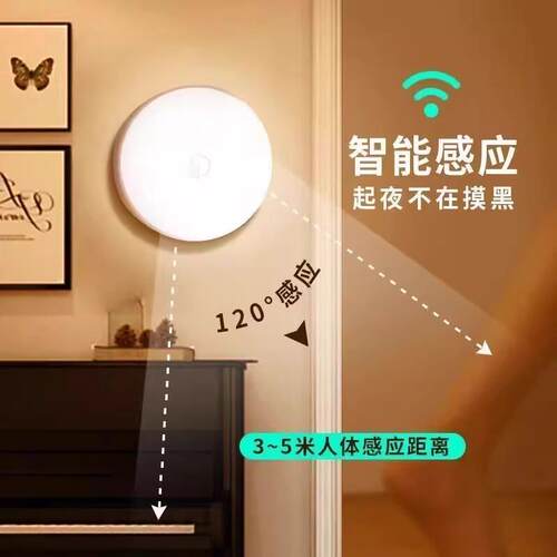 无线智能人体感应灯家用过道橱柜 LED床头起夜小厂家