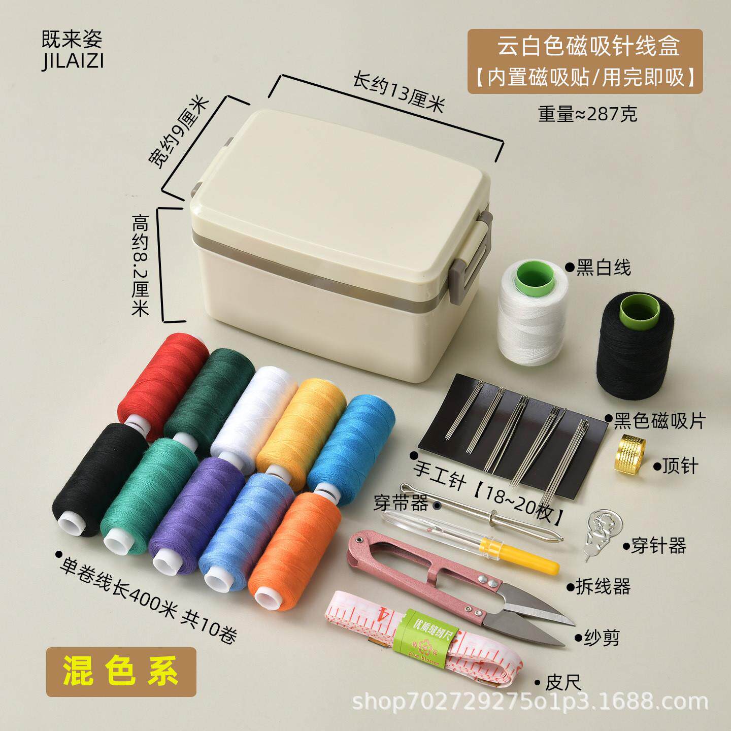 针线盒磁吸家用针线包套装针线补手缝小缝衣针多功能便携学生厂家