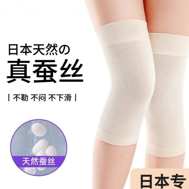 日本薄款寒夏季蚕丝护膝轻盈膝盖关节保暖男女空调房护膝护膝厂家