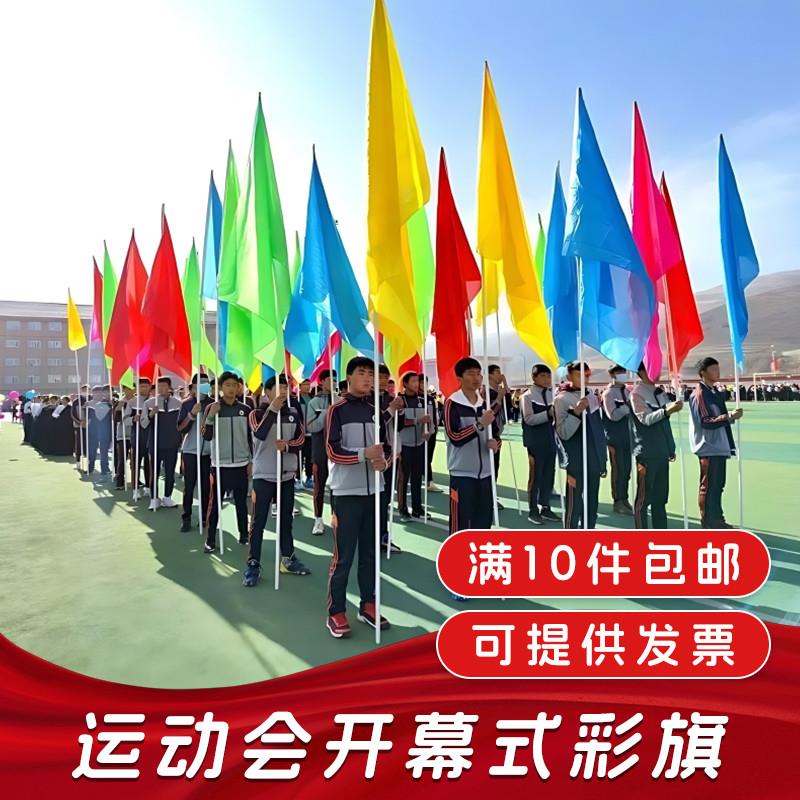 彩旗刀旗运动会入场创意道具学校开幕式学生手持物高中初中校厂家