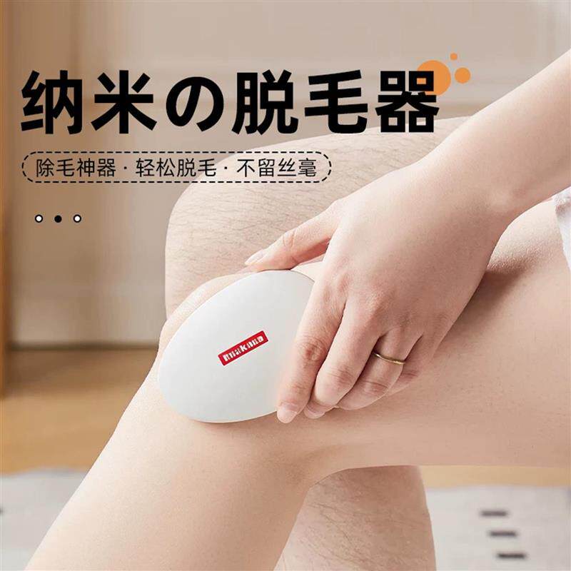 纳米玻璃脱毛神器去角质刮搓毛器家用脱毛仪磨毛器黑科技男女厂家