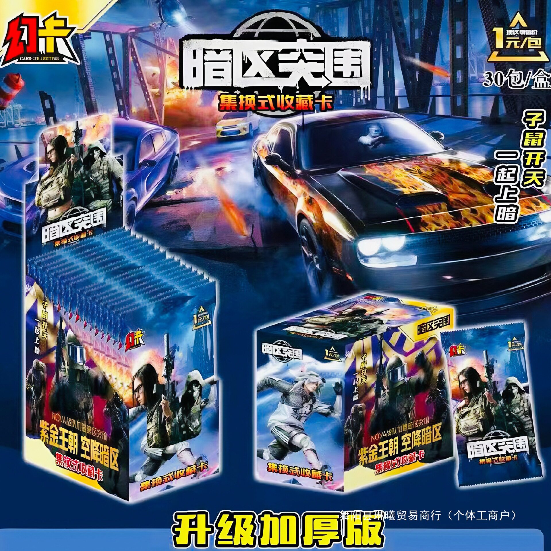 幻卡暗区突围稀有卡牌集换式收藏卡动漫游戏加厚收藏卡片现货