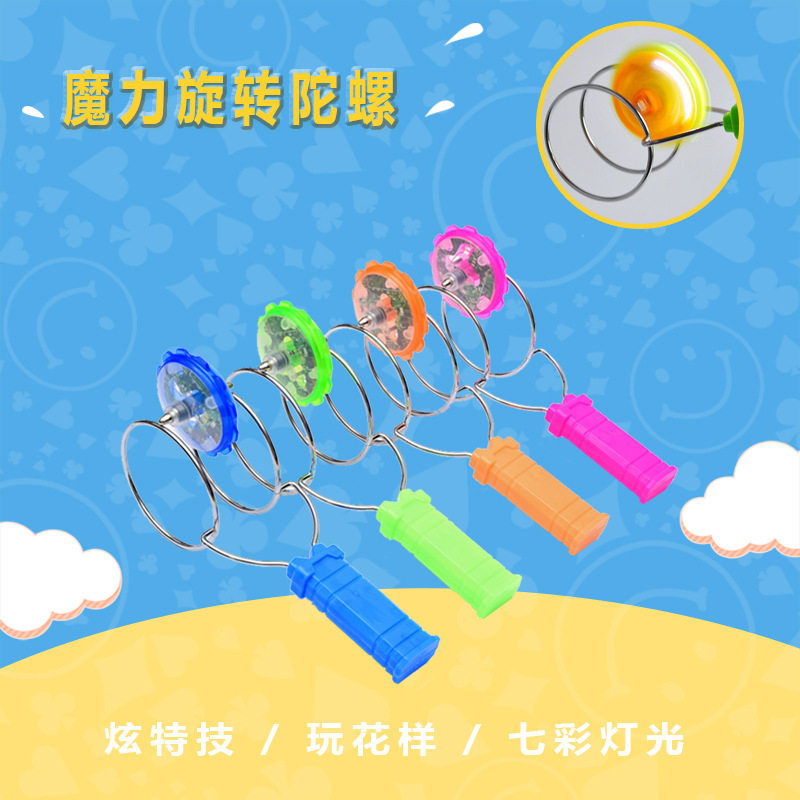 儿童发光手摇磁力轨道魔术UU球圆魔力飞转磁铁球炫彩陀螺玩具热卖
